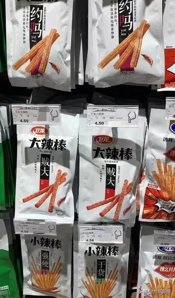 卫龙辣条包装被指打低俗擦边球（卫龙辣条问题事件）_https://www.whai.cc_行业资讯_第1张